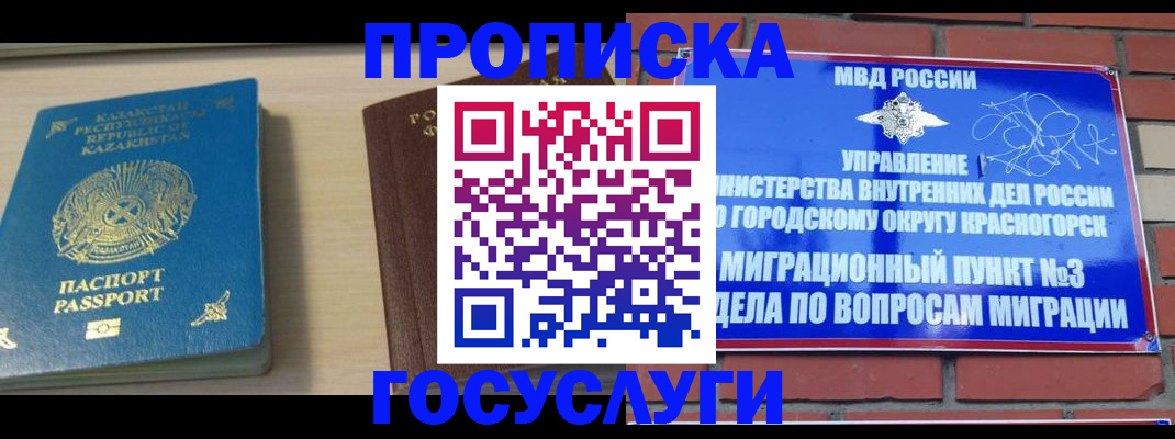 временная регистрация адрес в Коммунаре